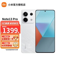 小米Redmi Note13Pro 新2亿像素 红米note13pro  小米红米手机 星沙白 8GB+256GB