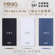 台灣製造 MINIQ PD+QC+10W無線快充行動電源/LED照明燈質感白