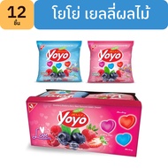 โยโย่ เยลลี่ผลไม้ Yoyo Jelly รูปหัวใจ 1 กล่อง มี 12 ชิ้น