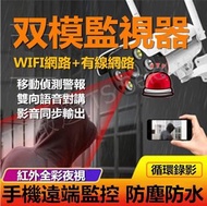 加購記憶卡 第三代 WIFI 双模 監視器 無線 有線 網路 手機遠端即時監控 1080P 全彩 夜視 針孔 攝影機 防水 循環 錄影機 移動偵測 寶寶 密錄器 秘錄器 超廣角 微型 看家 看店 蒐證 神器 戶外 室外 家用 4路 6路 8路 多路 推薦 哪裡買 建議 方法 有用嗎 效果