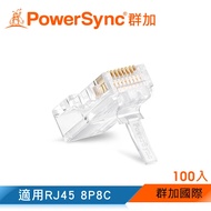 Qunjia Powersync CAT 5e RJ45 8P8C Network Crystal Connector (CAT5E-G8P8C320)