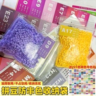 拼豆 收纳袋 221 色 拼豆 自封 分装袋 可视 防水 防尘 拼豆 防串色 防 混 豆袋