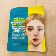 ARIUL 極淨舒緩眼唇卸妝棉10 片