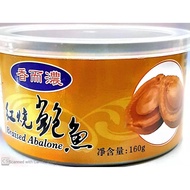 BRAISED ABALONE 红烧鲍鱼 160G （40g )(4pcs 四粒装）(HALAL)