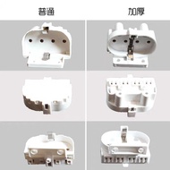 H Tube U-Shaped 2G11 Lamp Holder Plastic Base Ultraviolet Sterilization Lamp Disinfection Lamp Four-