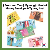 [ From and Two ] Myeongju Hanbok Money Envelope 6 Types, 1 set