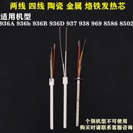 Antelisin 936 936B 936D 937 969 8586 Soldering Iron Heating Core 2 Wires 4 Wires Ceramic Metal Core