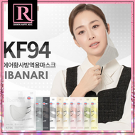 หน้ากากเกาหลี ibanari KF94 Lite Edition Made in Korea Excellent Dermatest แมสเกาหลี หน้ากากอั้ม หน้ากากคิมแทฮี