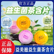 IMINT IMINT Sugar-Free Probiotic Tea Lozenges Tea Extract Tea Polyphenol Candy Fresh Breath Mint