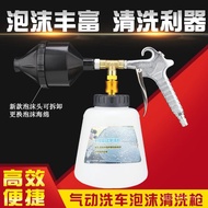 Car Wash Watering Can Delicate Tornado ZLL9