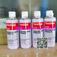 量大可議價日本三健速幹型清洗劑 TB2706 脫脂洗凈劑 ThreeBond 2706 420ml