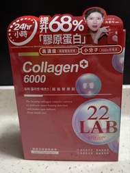 M2 Collagen+ 6000 Super Collagen Essence 超能膠原飲
