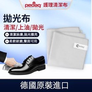 德國專業拋光護理清潔布 (纖維) #新舊包裝隨機發貨 德国 pedag皮鞋抛光布 皮具上油上光擦鞋软布 皮革除尘清洁护理棉布 擦鞋布 平行進口