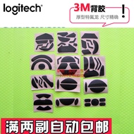 Logitech G502G402G302G102GproG903G403G900G500G400G300 Mouse Foot Sticker