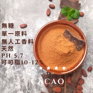 What Is No Reduced COCOA Powder? Alkaline, Alkaline-Free Powder Where The Difference? COCOA, CACAO H