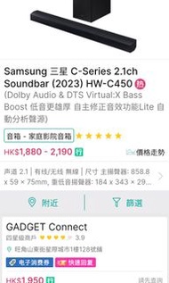 全新Samsung Soundbar HW-C450
