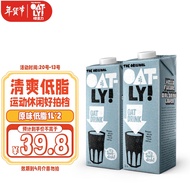 OATLY 噢麦力 原味低脂燕麦奶谷物早餐奶植物蛋白进口饮料 【原味低脂】1L*2