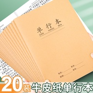 Thickened Single Line Exercise Book A5 B5 Kraft Cover 32K 16K Notebook for Primary School Students H