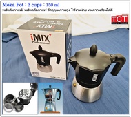 MOKA POT อลูมิเนียมอย่างดี ขนาด 3 และ 6 ถ้วย พร้อม เตาไฟฟ้าสำหรับต้มกาแฟ ยี่ห้อ Imix อุปกรณ์ทำกาแฟ