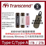 Transcend ESD310P Rose Gold Silver 1TB USB Type A & C Dual Interface External SSD Mobile Solid State