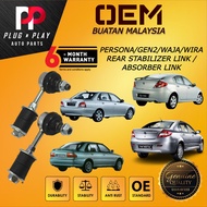 REAR STABILIZER LINK /ABSORBER LINK - PROTON PERSONA / GEN2 / WAJA / WIRA