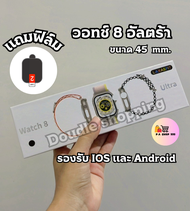 สมาร์ทวอทช์ smart watch S8 Ultra 2023 โทรออก-รับสาย ดูการแจ้งเตือนข้อความได้ มีภาษาไทย รองรับ IOS,Android