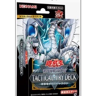 Japanese YuGiOh TACTICAL-TRY DECK Doomsday Assault Dragon: Cyber Dragon TT01-JPA (jp) June 8, 2024
