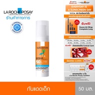 ลา โรช-โพเซย์ La Roche-Posay Anthelios DERMO-PEDIATRICS BABY LOTION SPF50+/ PPD39 โลชั่นกันแดดสำหรับ