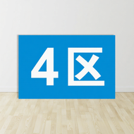 RUCHENG | Customizable Identify Partition Signage