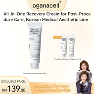 [ RUYUAN ] Oganacell Peptide Recovery Cream Repair Cream For Sensitive (50ml/1PCS)