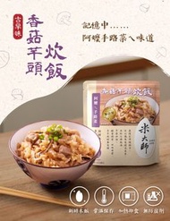 台灣《米大師》 常溫熟飯 - 香菇芋頭炊飯220g