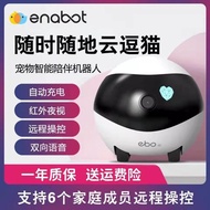 Yibao Ebo se Movable Surveillance Robot Camera Smart Home Accompany Business Trip Kids Teasing Cat v