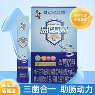 [Same Style in Pharmacy] Golden Coast Probiotics Live Bacteria Type Inulin Powder Edible Glucose Car
