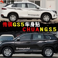 Chuanqi GS5 Car Sticker Modified Dedicated GS5 Body Sticker Waistline Decoration Color Strip Sticker