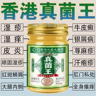 Hong Kong Fungus King Naughty Dermatitis Eczema Hill Rash Eczema Eczema Eczema Eczema Eczema Eczemat