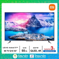 Xiaomi Android TV คมชัดระดับ 4K QLED รุ่น MI TV Q1E 55   รองรับ Netflix,Youtube,Google Assistant  ประกันศูนย์ไทย 3 ปี  ไทยมาร์ท / THAIMART