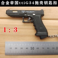1: 3 Alloy Empire New Product Shell Throwing G34tti Keychain Can Not Launch