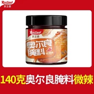 烤翅腌料罐装【BBQ】Chicken Wing Marinade - Honey Mild Spicy