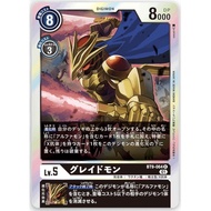 BT9-064 | Grademon | | Digimon Card Single | Booster X Record | BT9 Black