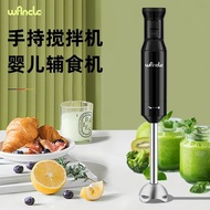 German wancle Hand-held Blender Baby Food Supplement Handmade Soap Blender Cooking Chopped Stainless
