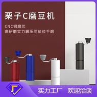 C3s Grinder timemore c2s Hand Coffee Grinder S3 Manual Coffee Machine Nano Chestnut C5