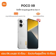 [NEW] Xiaomi POCO X8 แบตเตอรี่ 8340mAh (typ) พร้อม 67W HyperCharge ชิปเซ็ต Snapdragon® 6s Gen 4 จอ A