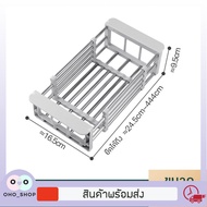 OHO ตะแกรง ล้างผัก คว่ำจาน สแตนเลส ตะกร้าล้างผัก ล้างจาน ปรับขนาดได้ ยืดหดได้  ตะกร้าใส่ซิงค์ล้างจาน