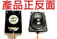 台灣製造 :小 喇叭 diy 單體 音箱 5w(j瓦) 10Ω 單顆僅售 120元