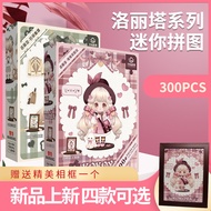 Board Game Puzzle Lolita Mini Flat Puzzle Healing Cute Girl Gift 300 Pieces Puzzle Interactive Puzzl