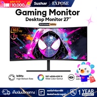 จอคอมพิวเตอร์ 165HZ จอมอนิเตอร์ 27 นิ้ว จอคอม 32นิ้ว 27นิ้ว จอเกมมิ่ง Gaming monitor จอเกมมิ่ง LED 4