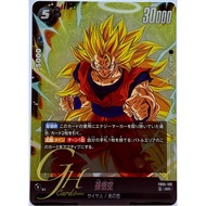 Dragon Ball Card Game [FB05-100] Son Goku (Super Rare)