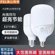 FSL Foshan Lighting led Bulb E27 Screw led Bulb Foshan Liangba Series Energy-Saving Lamp Super Brigh