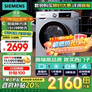 西门子（SIEMENS）iQ300 10公斤滚筒洗衣机全自动 智能除渍 强效除螨 羊毛洗 15分钟快洗  108AW 以旧换新国补