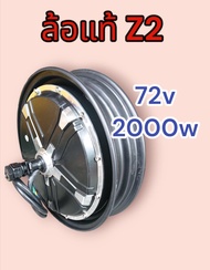 ล้อ12" ล้อแท้ Lion Z2 สเปค 72v2000w มอเตอร์ไซค์ไฟฟ้า